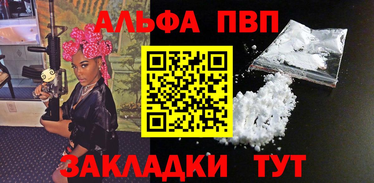 APVP VHQ Урус-Мартан