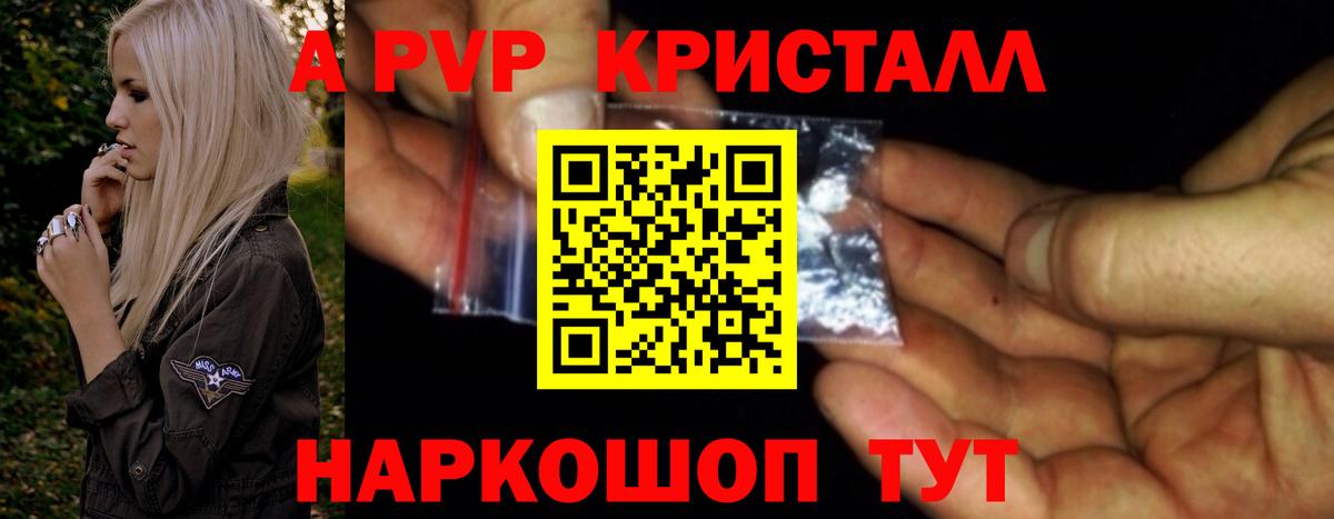 Урус-Мартан  Alpha PVP VHQ  Alpha-PVP СК  Вход с VPN 