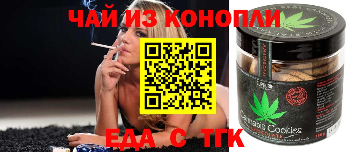 Canna-Cookies конопля  Вход с VPN  Урус-Мартан 