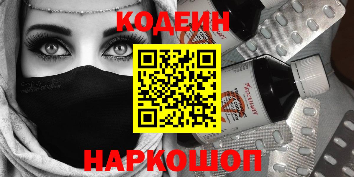 Codein Purple Drank Урус-Мартан