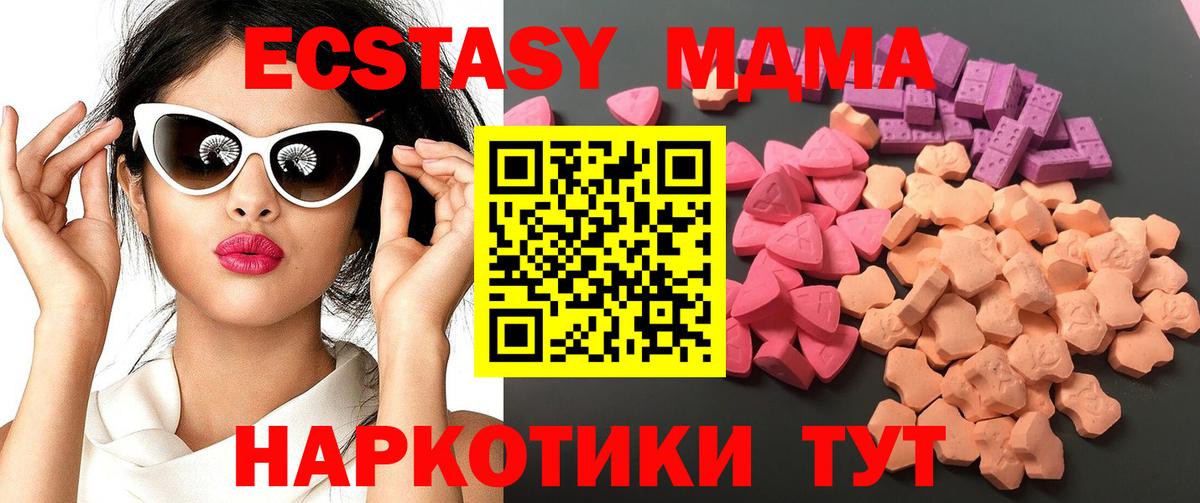 Урус-Мартан  Экстази  Экстази XTC  Вход с VPN  ЭКСТАЗИ 280 MDMA 