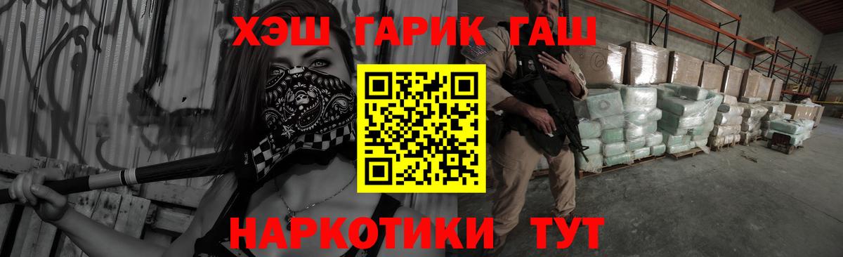 ГАШ гашик  ГАШ VHQ  купить наркотик  Вход с VPN  Урус-Мартан 