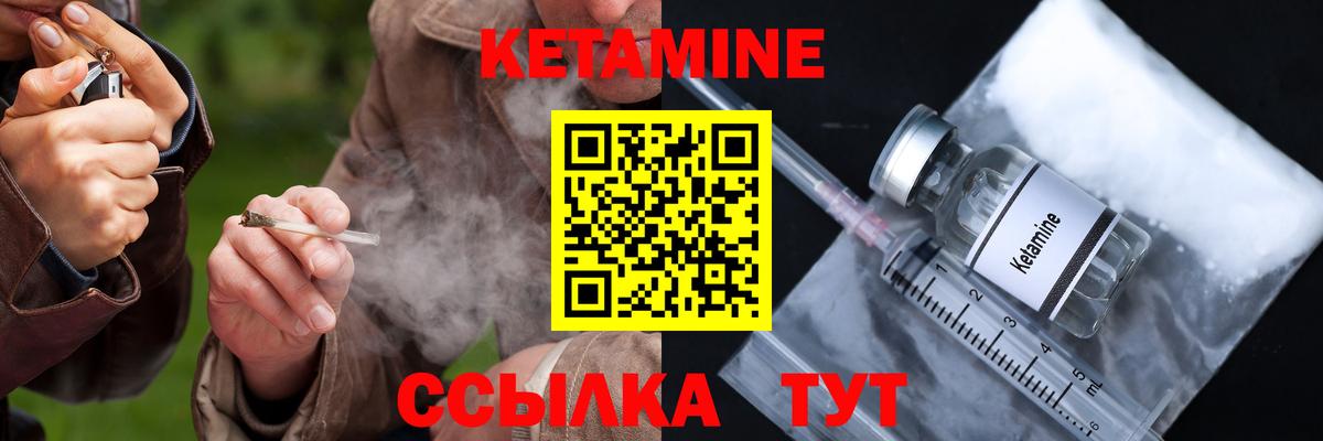 Кетамин ketamine  КЕТАМИН ketamine  Вход с VPN  Урус-Мартан 