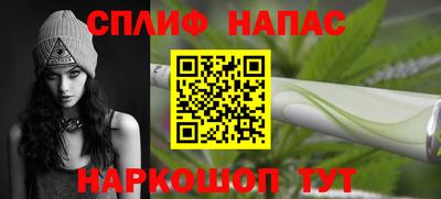 спайс Можайск