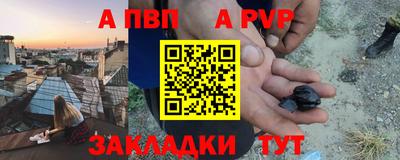 а пвп мука Моздок