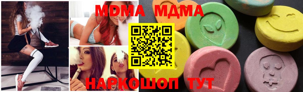 MDMA кристаллы Урус-Мартан
