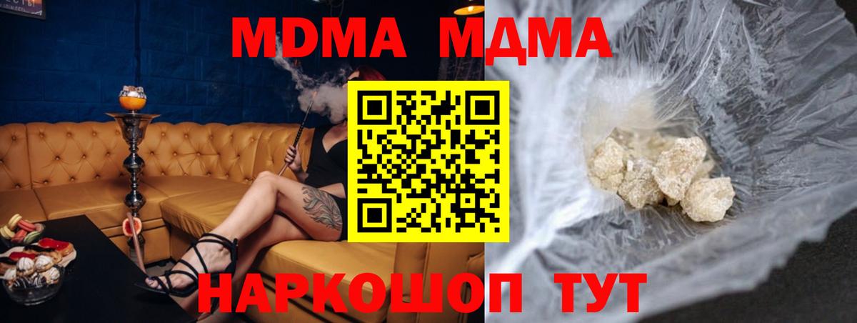 Урус-Мартан  МДМА Molly  МДМА VHQ  Вход с VPN 