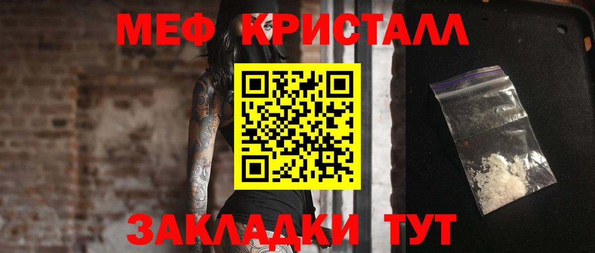 МЕФ  Мефедрон мяу мяу  МЕФ мука  Вход с VPN  MEGA ссылка  Урус-Мартан 