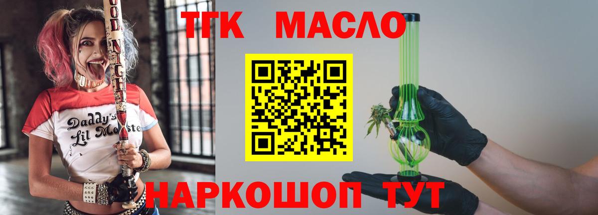 Урус-Мартан  ТГК вейп с тгк  Вход с VPN 