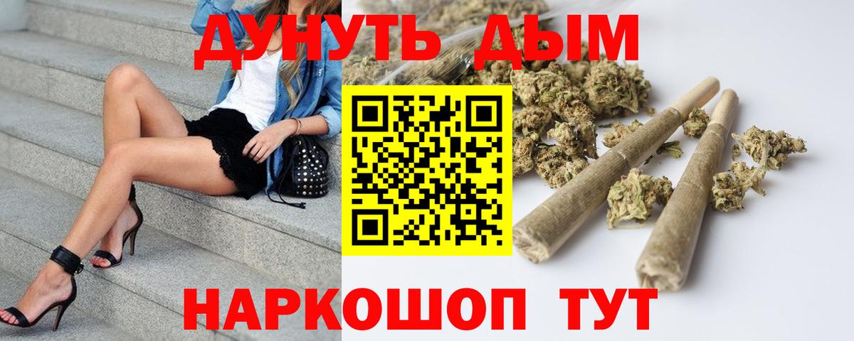 МАРИХУАНА планчик Урус-Мартан